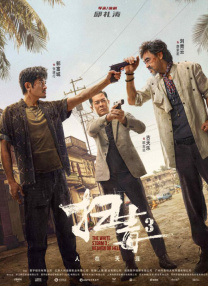 四虎成人精品